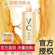 ATREUS泰國甜橙VC爽膚水愛醇詩維c水補(bǔ)水保濕水收縮毛孔學(xué)生500ml
