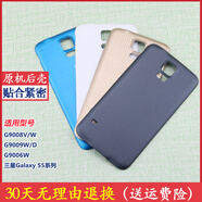三星SM-G9009D G9008W原裝手機后殼G9008V G9006W電池蓋 白色后蓋+鋼化膜