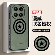 彩汀【漫威聯(lián)名款】適用于vivoiQOO13新款手機殼磁吸羊巴皮美國隊長(cháng)男女款防摔抗指紋簡(jiǎn)約時(shí)尚手機套 【蒼嶺綠-美國隊長(cháng)普通款】 vivo iQOO13