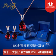 紀(jì)琴鴿血紅色寶石項(xiàng)鏈女18玫瑰金k石榴石吊墜520情人節(jié)禮物送女友 18K金2件套 項(xiàng)鏈+耳釘