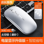 英菲克（INPHIC）M1無線鼠標可充電辦公藍牙三模電量顯示靜音便攜適用于惠普華碩蘋果IPAD筆記本電腦無限輕音 【無線-2.4G電量顯示增強版】Ty-C版-太空銀