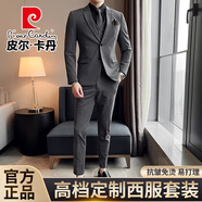 皮爾卡丹（pierre cardin）高檔定制英倫風(fēng)西服套裝男士商務(wù)休閑修身小西裝職業(yè)正裝新郎結(jié)婚 三件套-中灰西服+西褲+馬甲  (送胸針+口袋巾) 量體定制 西褲-42碼-可自選搭配備注留言