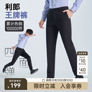 利郎休閑褲男四面彈褲子男中腰小腳黑褲彈力修身易打理商務(wù)男褲 黑色 秋款G4QXK702 36 (180/92A)