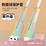 登比數據線(xiàn)保護套硅膠防折斷手機充電線(xiàn)保護套充電器保護頭USB通用