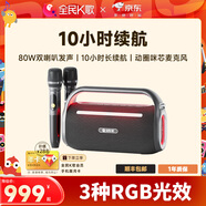 全民K歌家庭歡唱機麥克風(fēng)家用影院KTV套裝音響卡拉OK點(diǎn)歌機話(huà)筒音箱一體機套裝 YH63