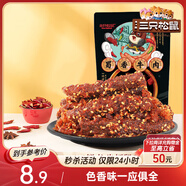 三只松鼠蜀香牛肉100g 燒烤味巴蜀風(fēng)味零食小吃夜宵冷吃牛肉干解饞肉脯