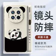 XP適用華為mate70pro手機殼鏡頭全包mate70pro+軟殼散熱硅膠卡通男女超薄防摔高級感-古董白揮手告別