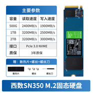 西部數據WD//5000/7100/850X 臺式2T筆記本M2固態(tài)硬盤(pán)SSD 西數_SN350【3.0國行聯(lián)保+散熱套裝】 500GB