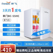 新飛 （Frestec）小冰箱家用小型雙開門租房學生宿舍小電冰箱辦公使用節(jié)能省電 BC-55HC白色