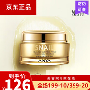 韓雅韓雅蝸牛修復(fù)套裝水精華補(bǔ)水保濕滋養(yǎng)緊致 韓雅蝸牛修復(fù)睡眠面膜