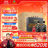 古井貢酒 年份原漿古8 濃香型白酒 50度 500ml*2瓶*4套 禮盒整箱