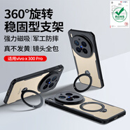 訊迪【360°旋轉支架】適用vivox300pro手機殼X300Pro氣囊防摔保護套磁吸支架硅膠透明鏡頭全包輕薄