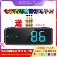 西咪咖兔2024新款全自動(dòng)車載預(yù)警儀汽車通用藍(lán)牙電子狗精準(zhǔn)測(cè)速播報(bào)電子狗 V12七彩電子狗/旗艦款+3瓶油膜凈