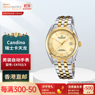 卡天龍（CANDINO）香港設計廊 男裝自動機械手表 瑞士機械表男表防水商務腕表 C4702/3;表殼直徑:40毫米