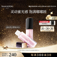 毛戈平晶鉆琉光唇釉口紅806滋潤(rùn)保濕唇膏唇彩唇蜜生日禮物中秋禮品