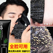 形象美去黑頭清理神器深層清潔撕拉吸鼻貼面膜泥痘痘毛孔粉刺男女士收縮 1支裝【竹炭面膜膏】
