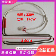 山頭林村適用海信容聲冰箱BCD300WDGVBP306WKR308303化霜加熱管加 5號全新BCD-303WPMB
