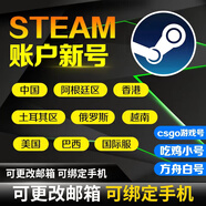 steam賬戶steam空白小號(hào)steam游戲號(hào)注冊(cè)新號(hào)全新小號(hào)空號(hào)中國(guó)區(qū)美國(guó)區(qū)阿根廷區(qū)吃雞方舟 中國(guó)區(qū) 24小時(shí)自動(dòng)發(fā)貨，三無(wú)賬號(hào)可綁定一切
