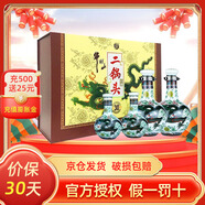 牛欄山二鍋頭白酒 珍品三十30 青龍送禮佳品 清香型白酒 整箱 53度 500mL 2瓶 +125ml*2瓶 禮盒