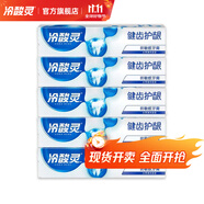 冷酸靈護(hù)齦潔齒抗敏牙膏  緩解牙齒敏感 減少牙菌斑 健齒護(hù)齦 185g*5支