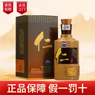 茅臺醬香型白酒  茅臺仁酒53度500ml*1瓶