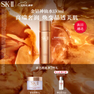 SK-II金钻神仙水150ml精华抗皱高浓缩PITERA™ sk2护肤品套装520礼物