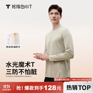 拇指白小T李乃文同款二代長(cháng)袖T恤男秋季純棉純色百搭打底衫 沉香咖 2XL