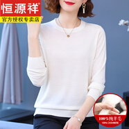 恒源祥精紡美麗諾100%純羊毛衫女春秋針織套頭內(nèi)搭打底衫上衣超薄款毛衣 白色 【專柜正品】 M (90-105斤)