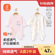 貝瑞加（Babyprints）嬰兒連體衣2件裝新生寶寶蝴蝶衣長(cháng)袖護肚連身衣滿(mǎn)月服 小兔59