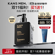 韓束男士潔面乳氨基酸洗面奶護膚品控油保濕去黑頭收毛孔實用生日禮物