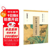 墨點(diǎn)字帖 懷仁集王羲之圣教序鋼筆字帖硬筆書(shū)法字帖 臨古碑帖懷仁集王羲之圣教序