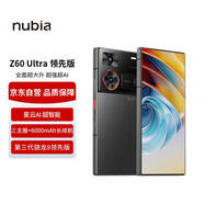 努比亞Z60 Ultra領(lǐng)先版 12GB+256GB競(jìng)速黑 第三代驍龍8領(lǐng)先版三主攝+6000mAh長(zhǎng)續(xù)航【贈(zèng)話費(fèi)券】
