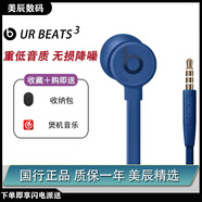 beatsurbeats3帶麥入耳式耳機(jī)魔音重低音面條線控降噪運(yùn)動(dòng)耳塞ub3 藍(lán)色3.5mm＋【收納包】 全新盒裝未拆封【原封】