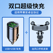 巨木車(chē)載充電器超級快充點(diǎn)煙器轉換器車(chē)充一拖二快充頭汽車(chē)用USB插頭 雙口200W【USB+USB】+重力手機支架