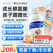 布樂森（BULESOM）進口賴氨酸y氨基丁酸γ生長素鈣片兒童青少年4-11-17歲成長鈣鐵鋅 【2瓶裝】含賴氨酸y氨基丁酸γ不含生長激素13 6-18-25學生搭長高增高生長激素補鈣促進助0藥