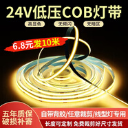 接運貓COB燈帶低壓24V線(xiàn)形燈自粘客廳背景墻貼片櫥柜嵌入式卡槽le 其他顏色如需其他顏色咨詢(xún)