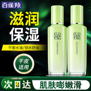 百雀羚（PECHOIN）爽膚水 草本平衡潤澤爽膚水 補水保濕精華水化妝水護膚品女 鎖水保濕套裝共 200ml