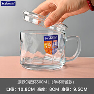 喜碧（Scybe）耐熱微波爐玻璃杯早餐杯玻璃水杯透明大號(hào)牛奶杯麥片杯家用杯子 可微波爐500ml+平玻璃蓋