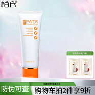柏氏（PAT'S） 植物悅顏胡蘿卜保濕套裝專柜護膚品 煥顏清肌潔面乳100ml