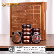 伯莎丹頓高檔紅木中國象棋擺件全套收藏套裝禮物品送長輩上司老師摯友兒童 6分 棋桌+大紅酸枝棋子