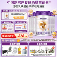 圣元（Synutra）優(yōu)博剖蓓舒幼兒配方奶粉12-36月3段800克*6罐歐洲奶源剖宮產(chǎn)專研