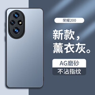 夢想可嘉【AG磨砂】適用榮耀200手機殼 榮耀200保護套鏡頭全包超薄輕奢磨砂硅膠防摔簡約男女款 熏衣灰