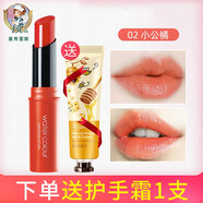 曼秀雷敦（Mentholatum） 水彩潤唇膏帶色保濕3g 滋潤不易脫色唇膏打底粉紅有色護唇膏女 02小公橘