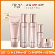 珀萊雅水乳套裝緊致補水護膚品禮盒女人媽媽七夕節禮物送老婆女友 五件套【潔面+水+乳+霜+精華】