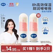 戴·可·思（Dexter）兒童元?dú)鉂?rùn)唇膏3.6g 奶茶系列寶寶護(hù)唇膏多肉桃桃味 保濕滋潤(rùn)