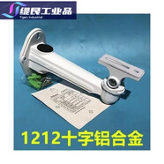 考概?？低晹z像機支架加厚鋁合金鴨嘴支架壁裝監(jiān)控攝像頭支架1212ZJ 1212十字螺絲袋裝