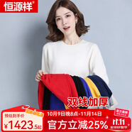 恒源祥羊絨衫雙線加厚款女士秋冬款純色純山羊絨套頭衫保暖羊絨禮盒裝 米白  低領(lǐng) L 165/88A
