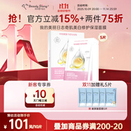 我的美麗日志奇肌美白修護(hù)淡斑保濕面膜 5片