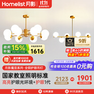 月影智能護眼客廳吊燈餐廳燈北歐簡約全銅魔豆中山燈具套餐三室兩廳 B1【智能款/RA97】客餐廳