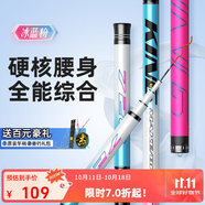 杰諾冰藍(lán)粉魚(yú)竿手竿超輕超硬碳素臺(tái)釣竿黑坑野釣鰱鳙鯽魚(yú)竿綜合大物竿 4.5m 5H綜合竿